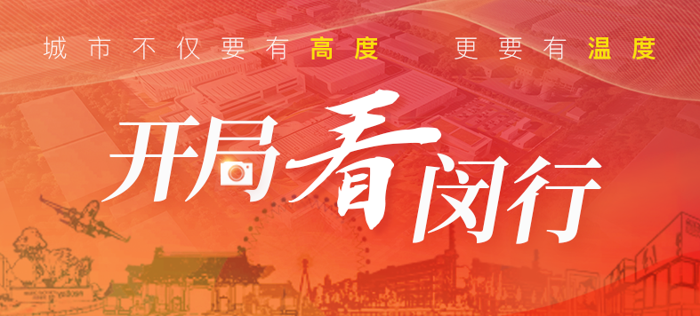 “大虹桥”区域内，这个重大产业项目新年新进展！