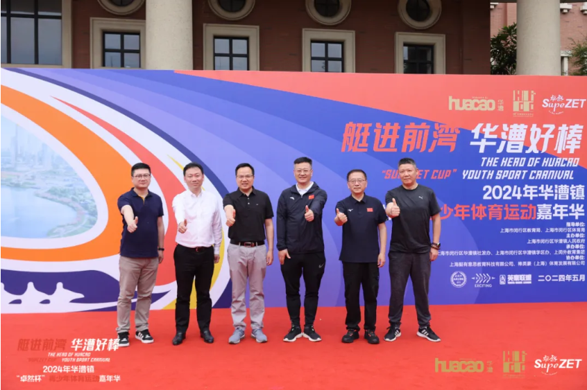 【分院动态】华漕：践行社会责任，关注青少年成长，这家春申金字塔人才企业这样做......