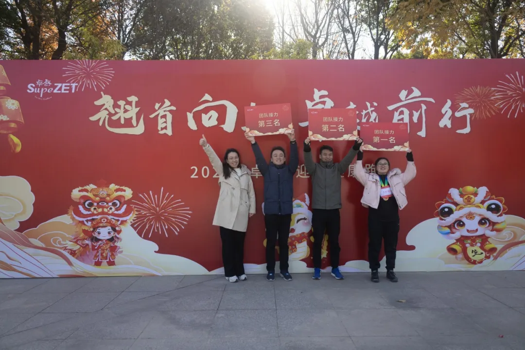 回望2024 启航2025 | EBpay2025年度战略年会顺利召开 回望2024 启航2025 | EBpay2025年度战略年会顺利召开